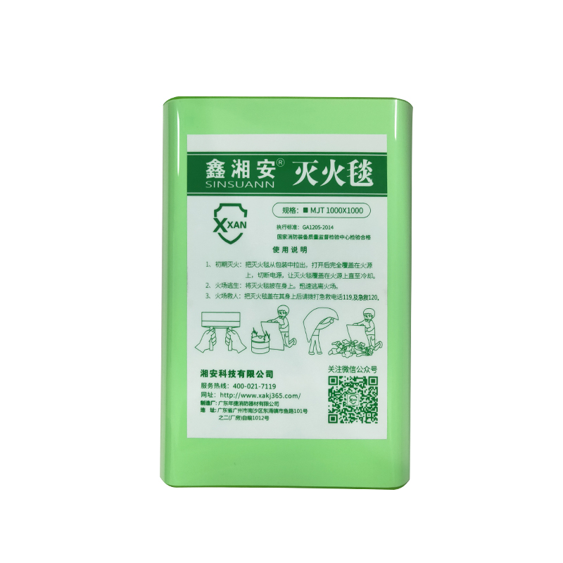 鑫茄子视频免费看斗篷式灭火毯