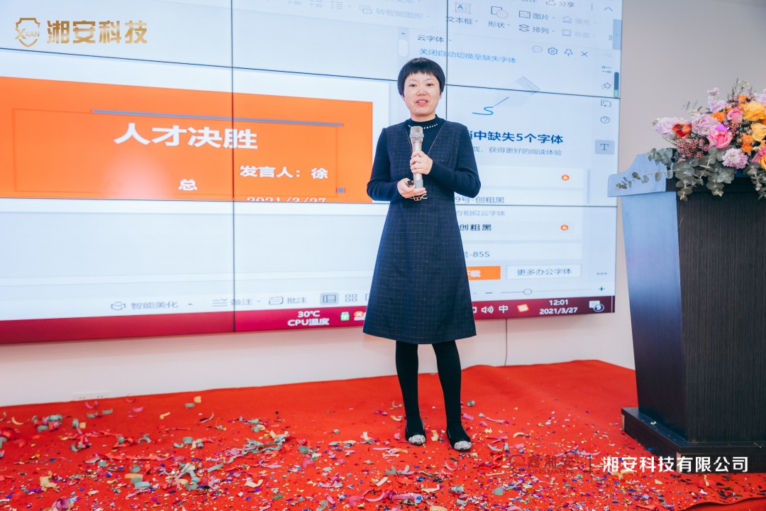 华东徐总学院第一课.jpg