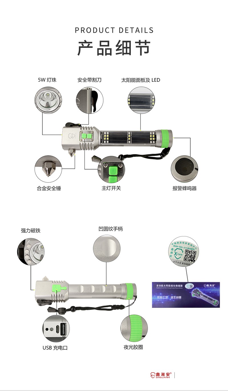 手电详情_04.jpg
